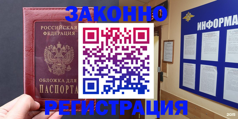 где прописаться в Ленинградской области