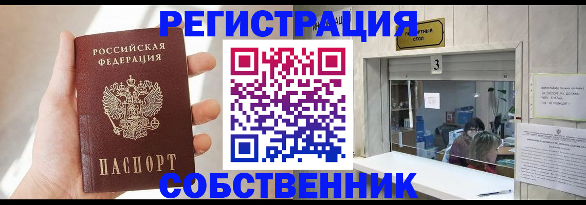 временная регистрация недорого в Ленинградской области