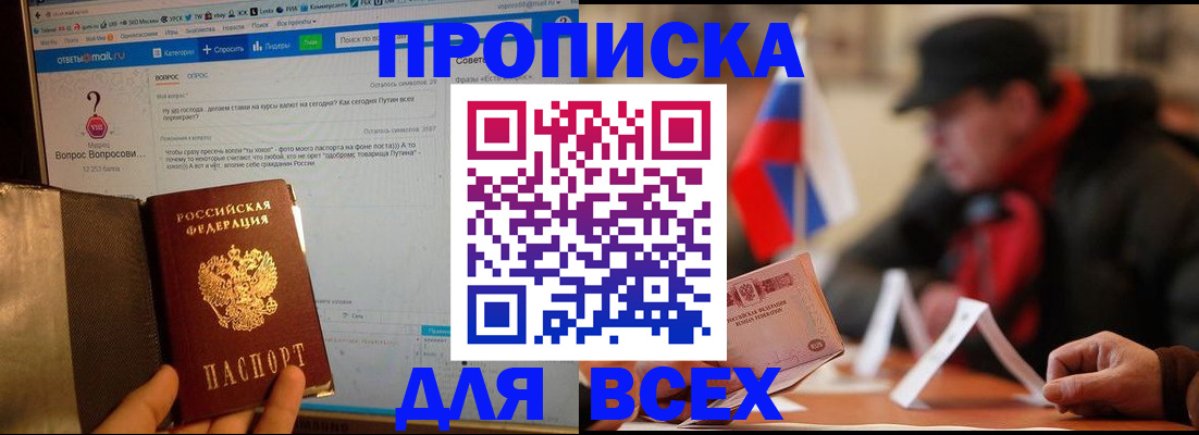 прописка иностранных граждан в Ленинградской области