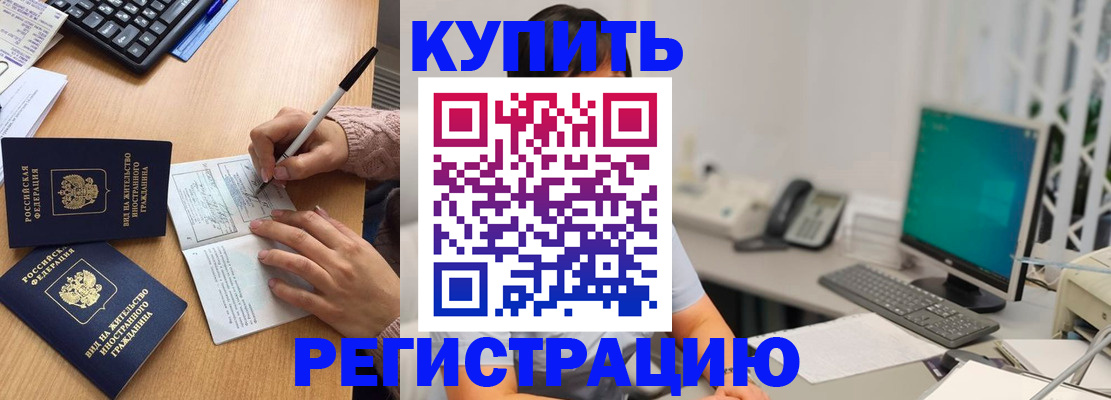 прописка ребенка в Ленинградской области