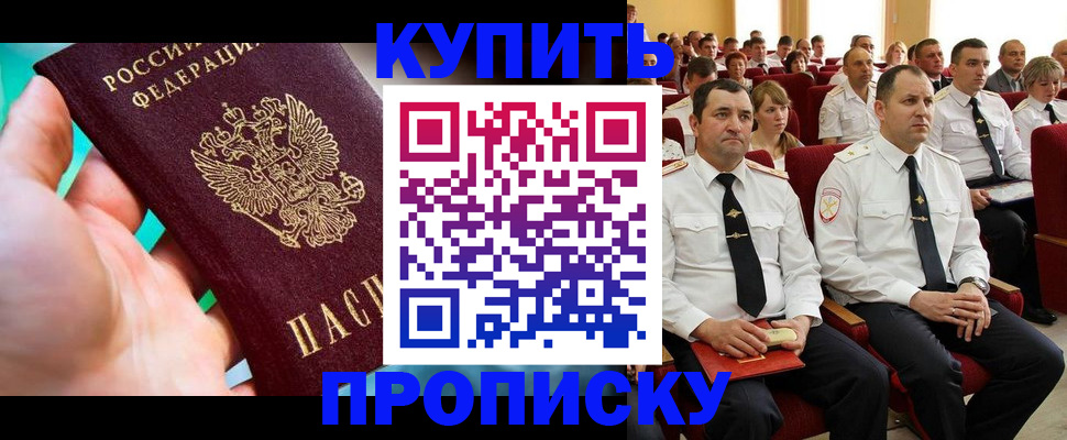 временная регистрация в Ленинградской области