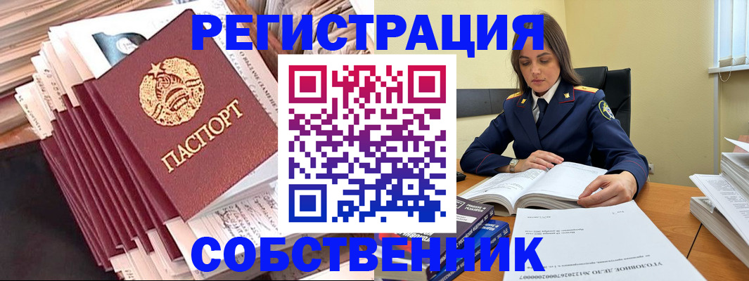 временная регистрация 2025 в Ленинградской области