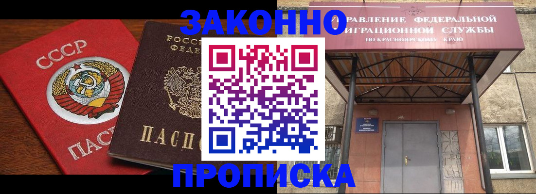 временная регистрация законно в Ленинградской области